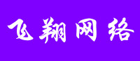 飞翔网络